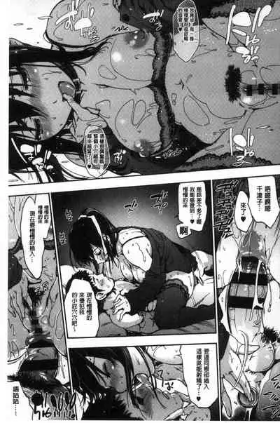 [Uba Yoshiyuki] Suiteki Shoujo [Chinese]