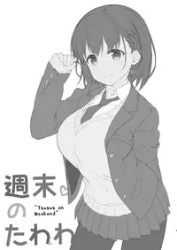 Shuumatsu no Tawawa Soushuuhen +α