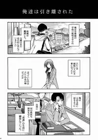 (C87) [Issou g (Ichinashi Kimi)] 向日葵の咲く冬 (Shingeki no Kyojin)