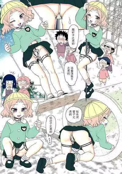 Ane Man. Girigiri OUT! 2