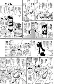 COMIC Megastore 2009-10