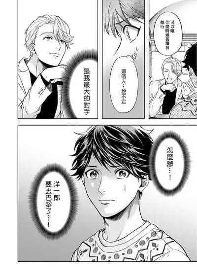 Grapefruit Moon | 葡萄柚之月 前篇+后篇+特典1