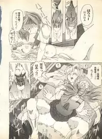 [Anthology] Pai;kuu 1998 August Vol. 12