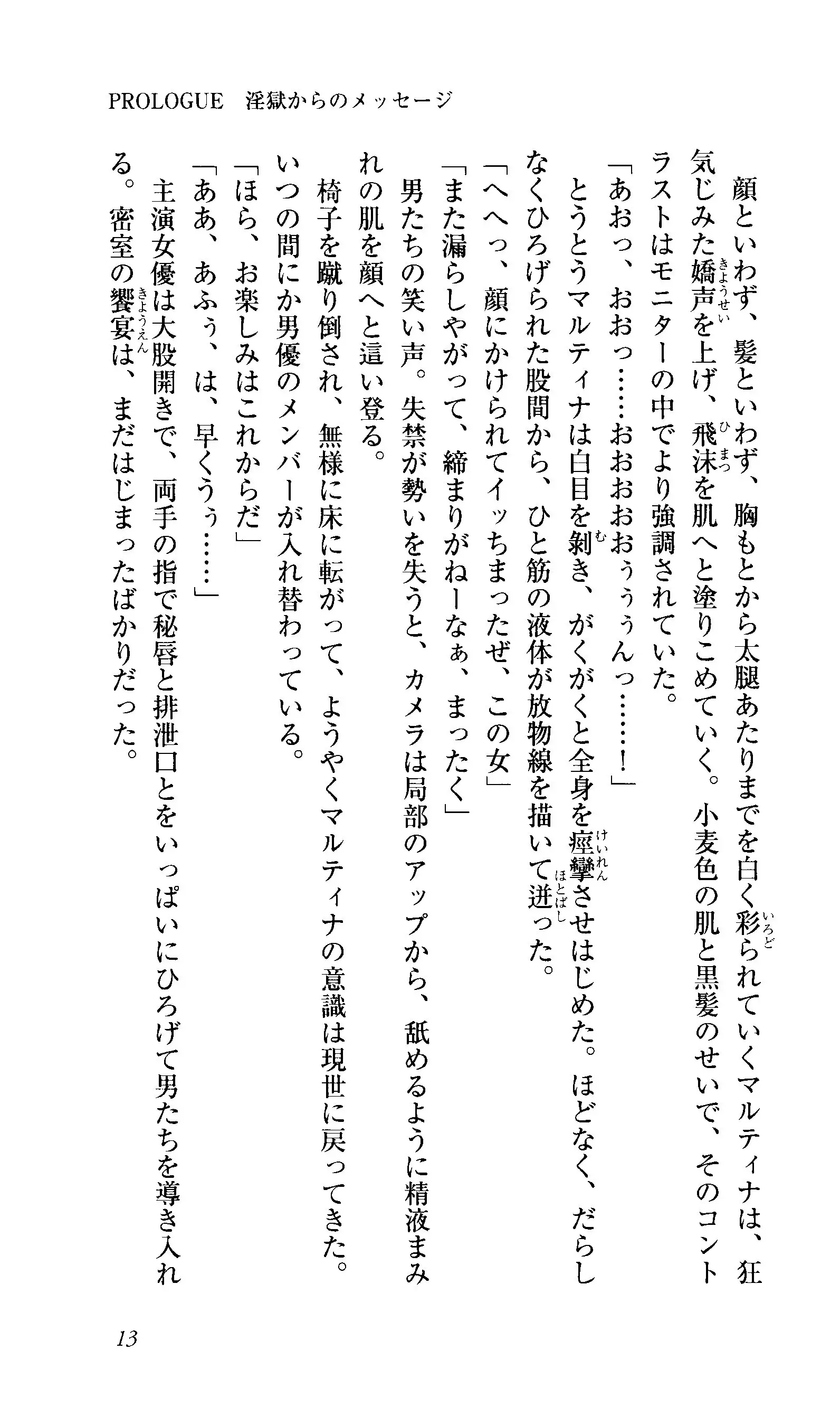 Captain Fusion Torawareta Bijin Shoukou