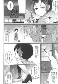 (C92) [Sanolemoon (Sano Lemon)] Ochiru Natsu (Pretty Rhythm)