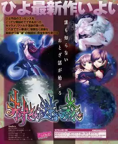 BitterPrincess Vol.1