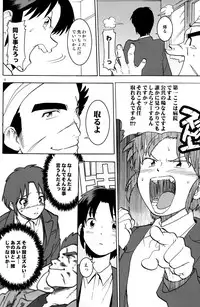 [Kenari_I apologize] Tadamono de nai!