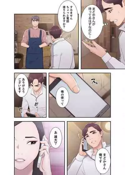 False Youth Volume 5