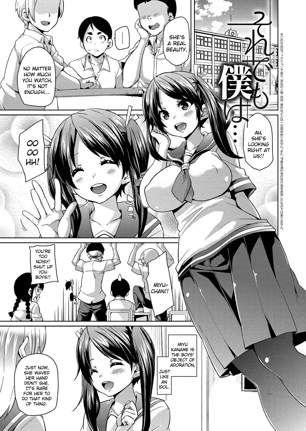 MuchiMuchi ♥ Cream Pie Ch. 2-11