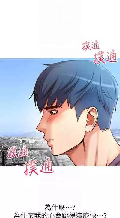 【周三连载】超市的漂亮姐姐（作者：北鼻&逃兵） 第1~43话