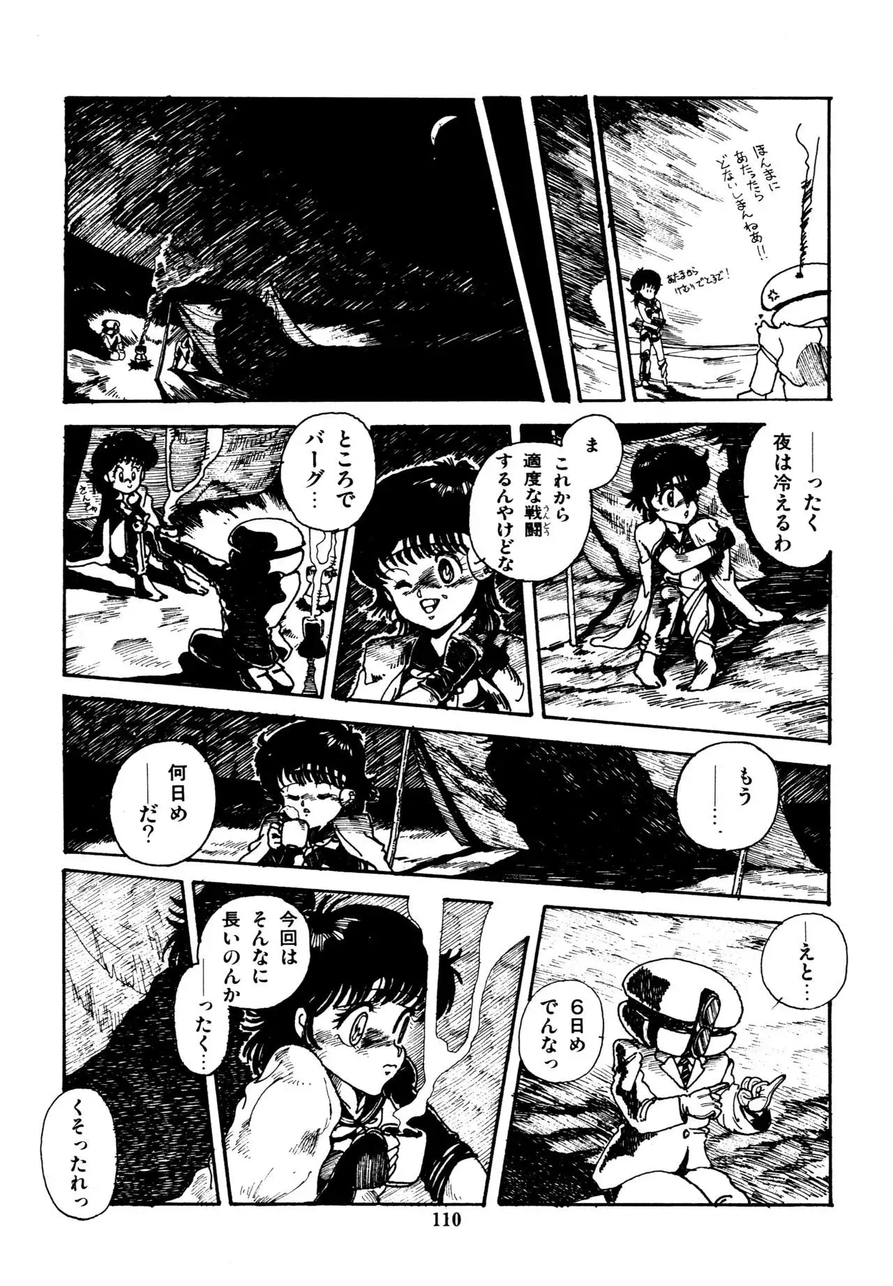 Mizutama Shoujo Market