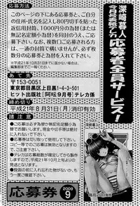 COMIC AUN 2009-09 Vol. 159