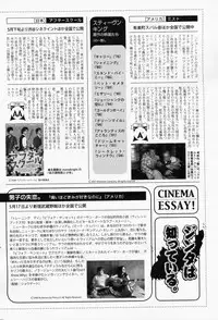 Manga Bangaichi 2008-07 Vol. 227