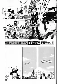 [Arao Masaki] Ijimete ♥ Honey Pie