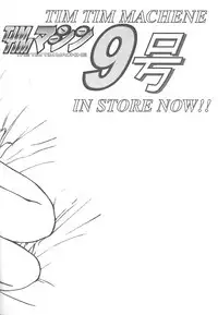 [TIMTIM MACHINE (Hanada Ranmaru, Kazuma G-Version)] TIMTIM MACHINE -Air- Taikenban (AIR)