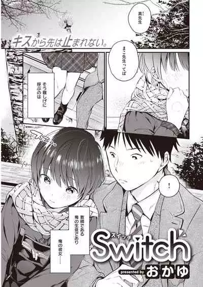 COMIC Kairakuten 2020-05