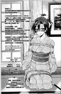 [Inoue Yoshihisa] Seifuku JK [Chinese]