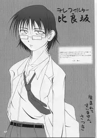 (C59) [Otogiya X-9 (Mizuki Haruto)] Reimi to Yobanaide! (Night Shift Nurses)