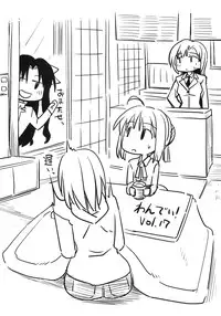 (C79) [Ronpaia (Fue)] One Day! vol. 17 (Fate/stay night)