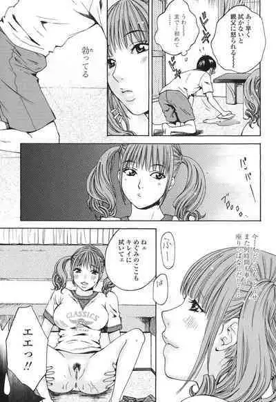 [Arou Rei] Sasowaretai Karada