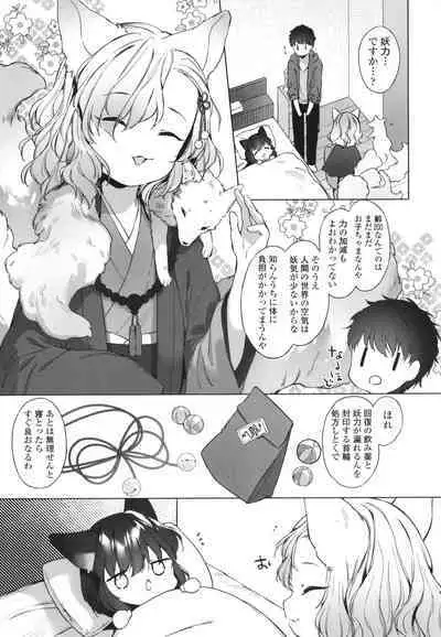 [Mutou Mato] Utsushiyo to Osanaduma