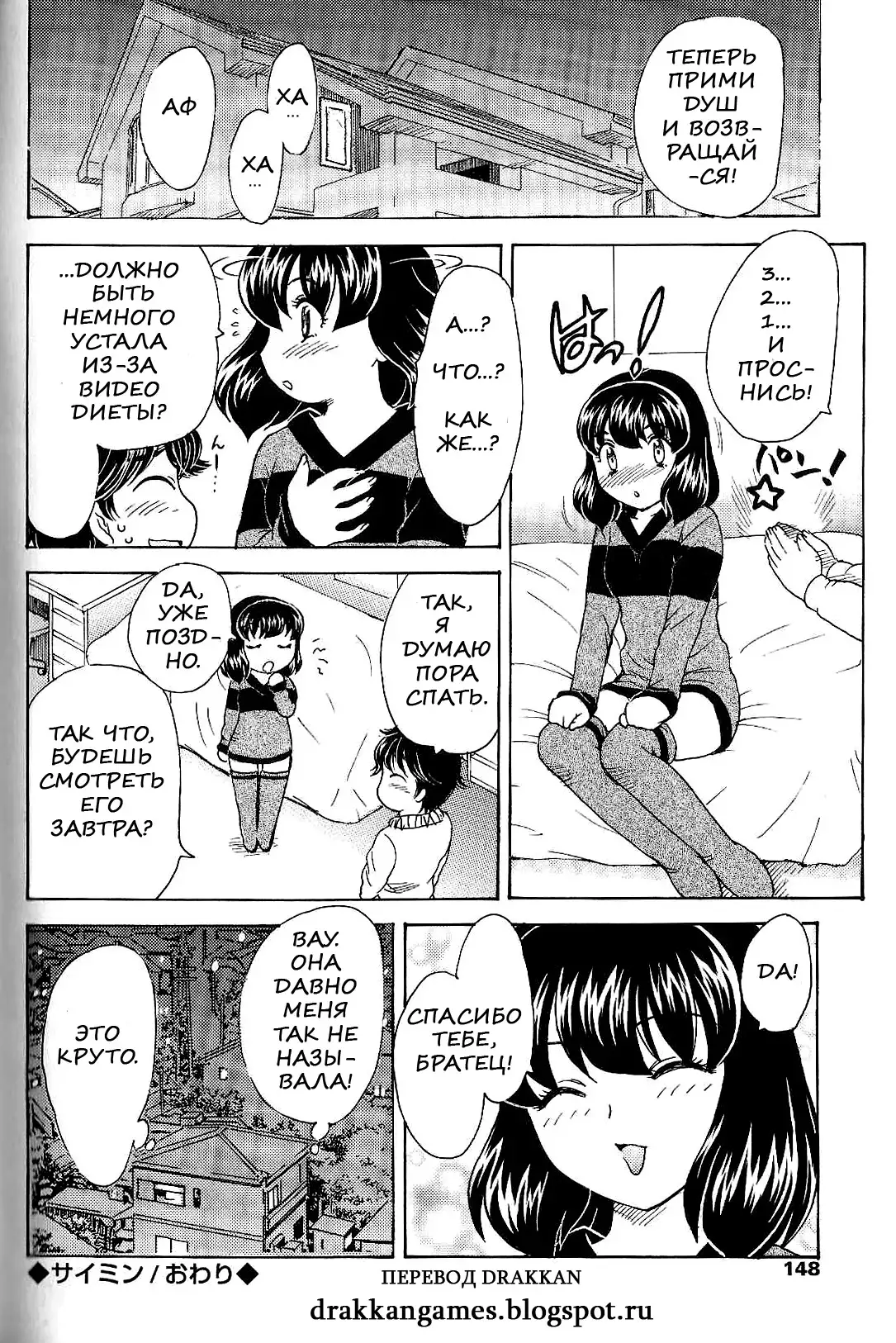 MAMAMA Shokai Genteiban Ch. 9