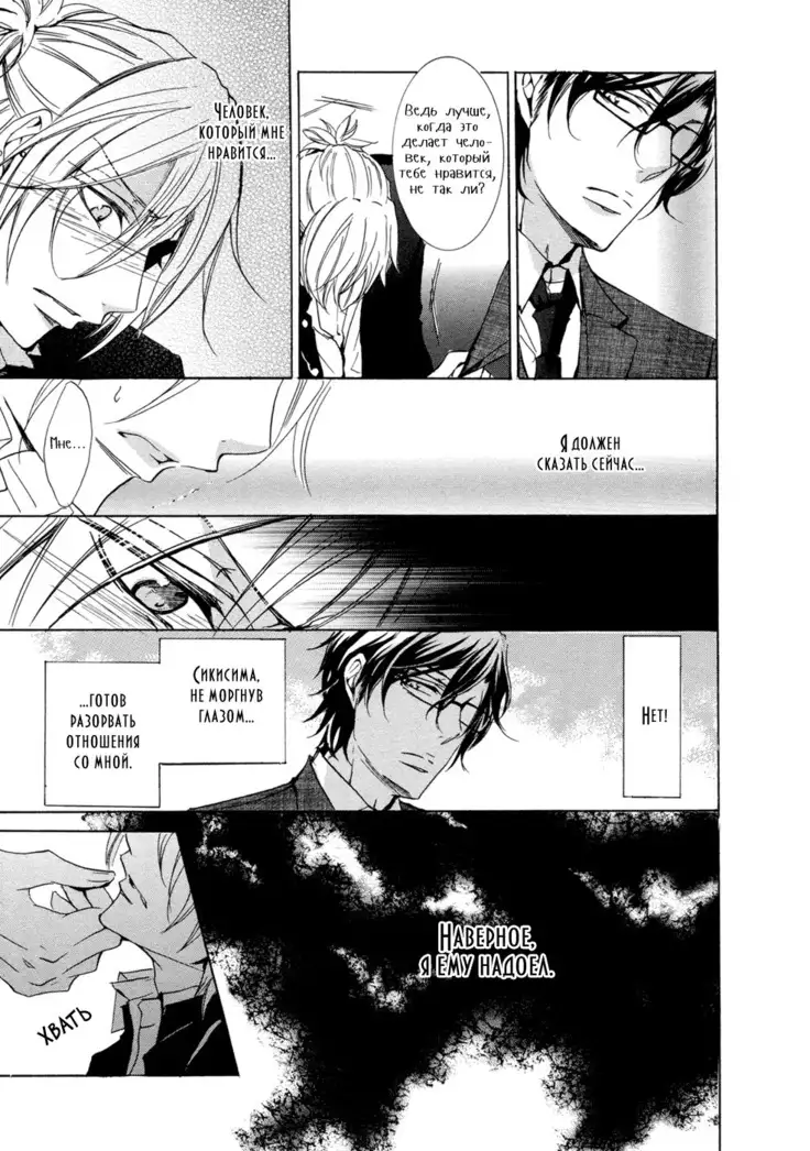 Seiai Reizoku Ecstasy