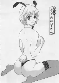 [Pon Takahanada] Hotaru no Sumu Kawa