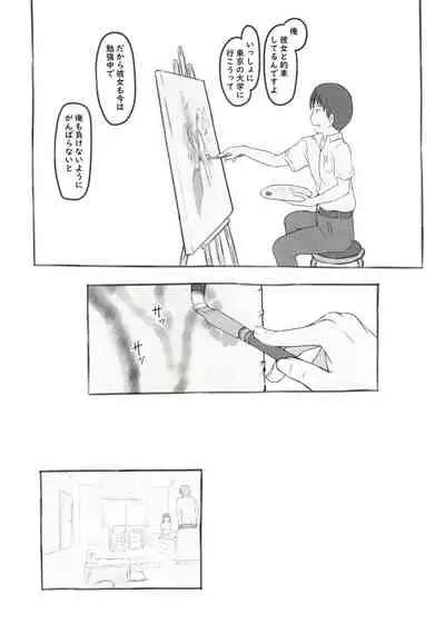 Yume oi kareshi mochi dokyusei