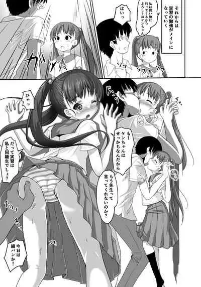 [Hajimeryu (Kotokane Hajime)] Sensei! Tokubetsu Jisshuu Shimasho! [Digital]