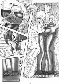 [Inu no Dan (Kougami Inu)] PANST LINE 5 (Sakura Taisen)