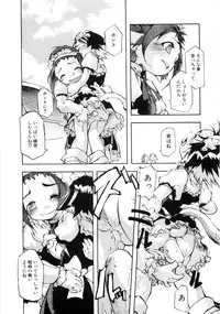 (成年コミック) [05-11-05] [てつ] 幼女の穴