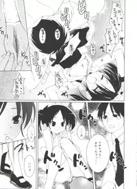 [Sasakura Ayato] Shoujo Ryuu Koufuku Kaku Shu Ron