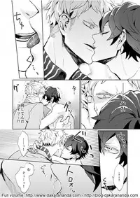 Kono Yama ga Aketara, Ch. 1