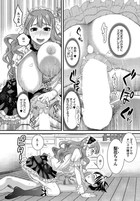 Chijo Bitch 2nd edition