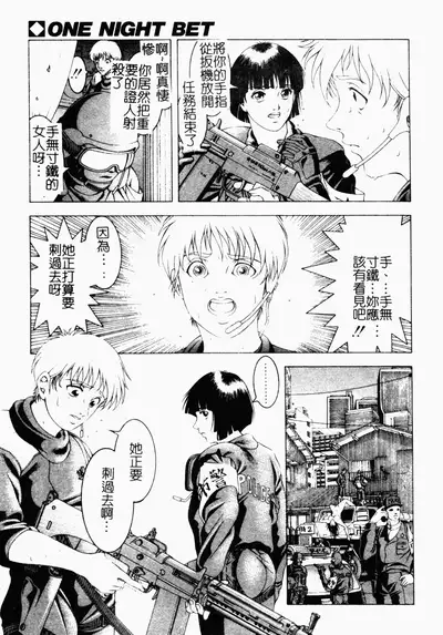 [Naruse Yoshimi] SHIT! [Chinese]