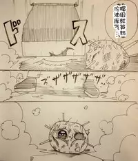 Maricha's great adventure ！(kazukki)(Chinese)