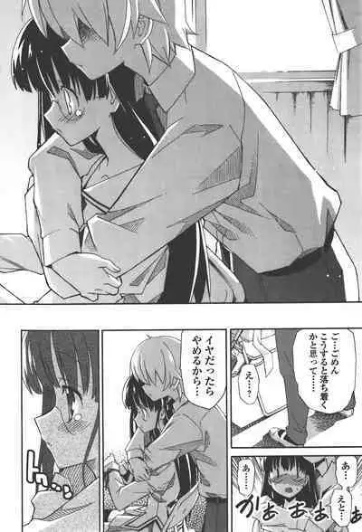 [Masahiro Itosugi] Aki Sora - Volume 4