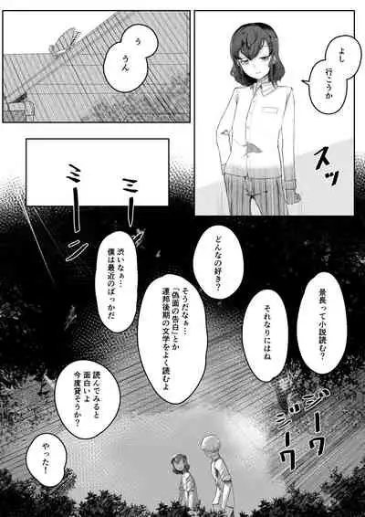 [Aimai no Wakusei (Nabatani Kinoko)] Chigo no Adabana