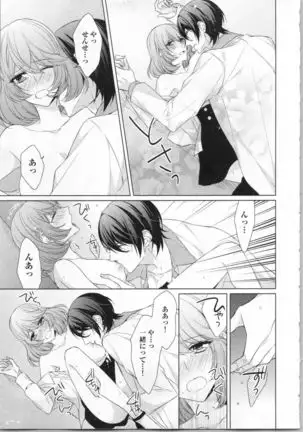 Ikinari Yashuu Kyouju An An Jugyou