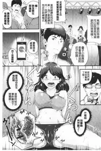 Chijokano | 痴女女友