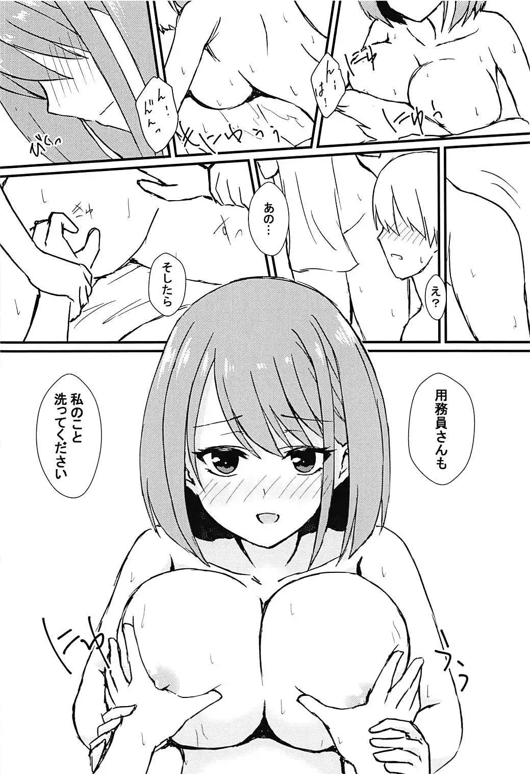 Seiren Keppaku Hachi