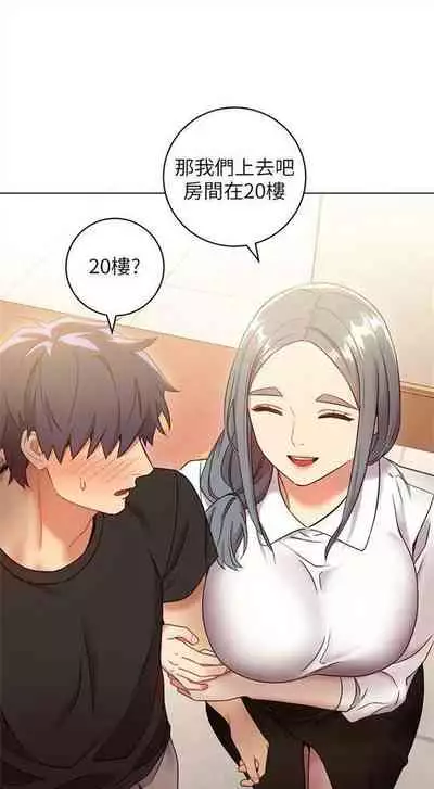 [Red-A & 頸枕] 繼母的朋友們 1-74 官方中文（連載中）