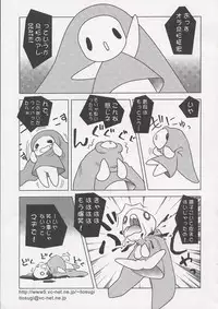 [Anthology] Chii Chii Chii Vol.1 (Chobits)