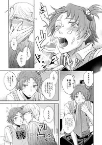 (SPARK11) [FRACTALE (Fujishirokei)] Misukon Seifuku de H Shiyou? (Persona 4)