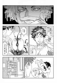 (CCOsaka113) [0-PARTS (Nishida)] Ganbare Succubus Mizuki-kun (DAYS)