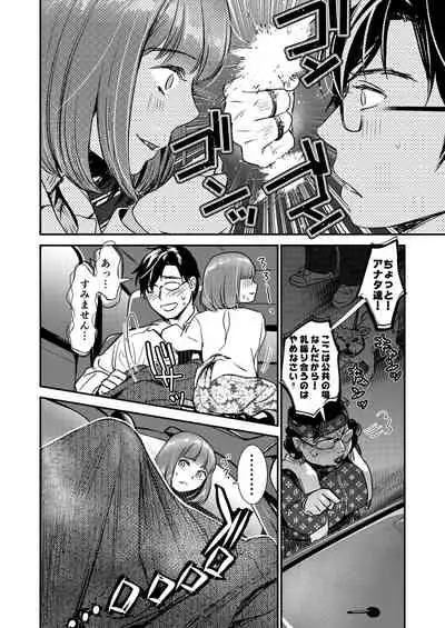 Nikushokujū wa amai koi o suru