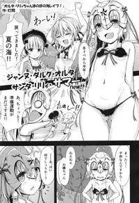 (C92) [Zettai Ryouiki (Various)] Sabakan!! (Fate/Grand Order)