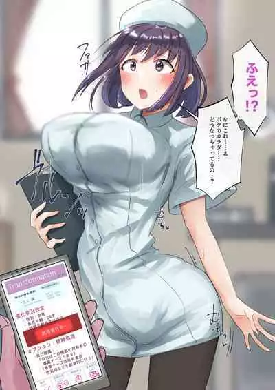 Rim Shien Site Back Number