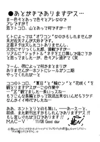 (C80) [MACV-SOG (MAC-V)] Saten Summer (Toaru Majutsu no Index) [English]